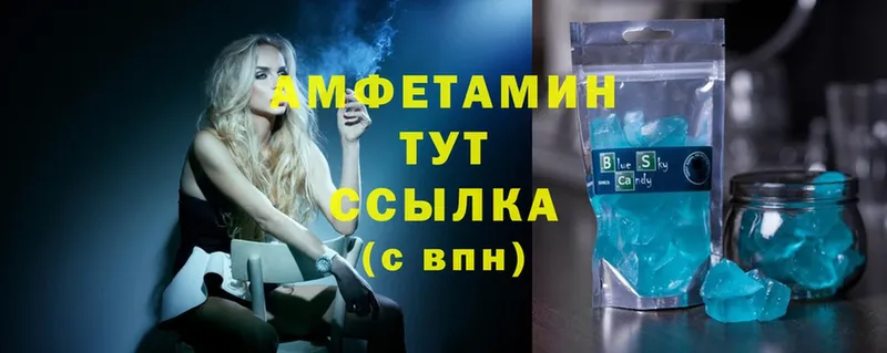 где продают   Белоярский  Amphetamine VHQ 